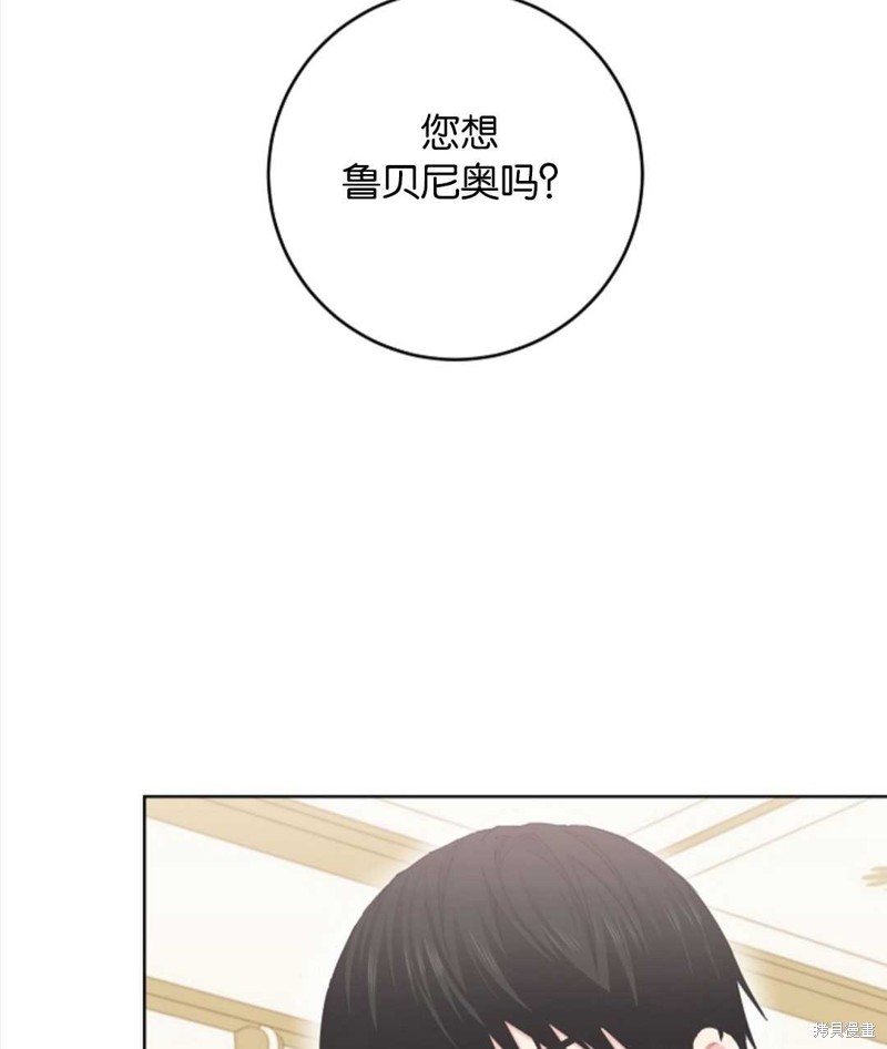 没有健康 第32话 第99页