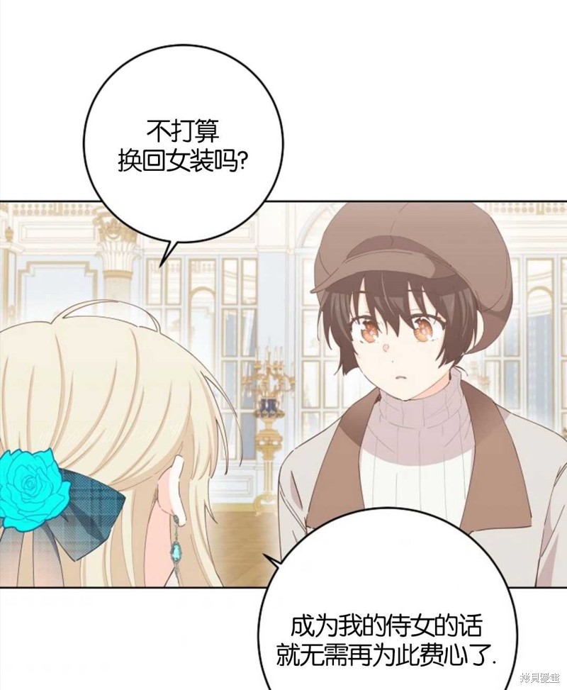 没有健康 第33话 第11页