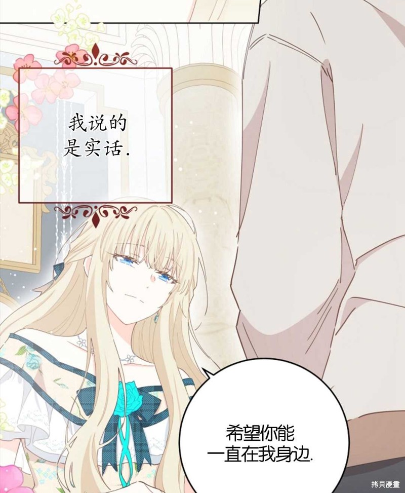 没有健康 第33话 第14页