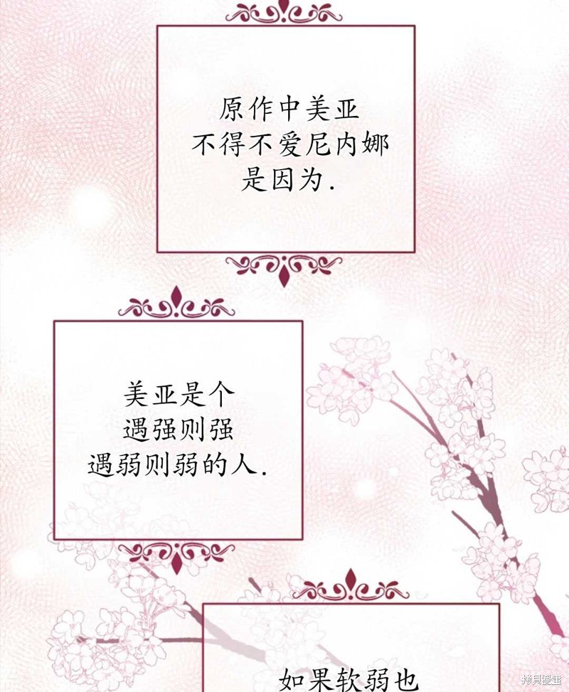 没有健康 第33话 第17页