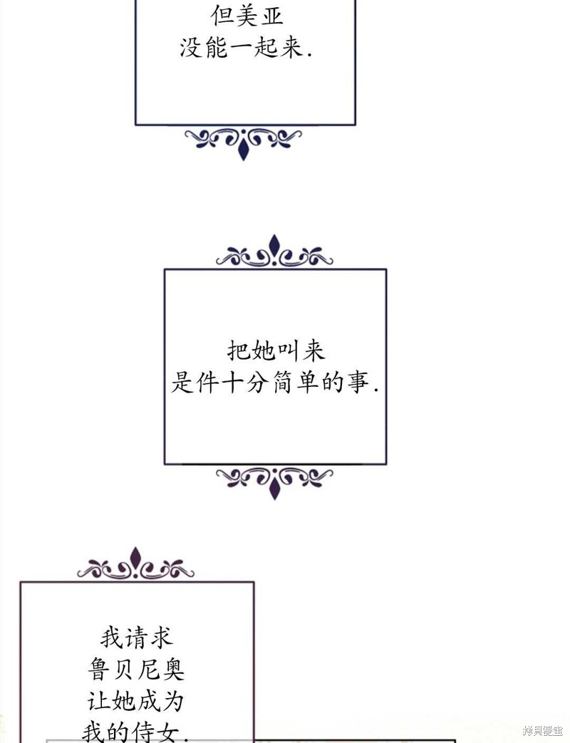 没有健康 第33话 第3页