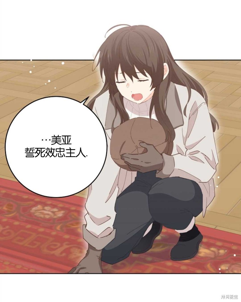没有健康 第33话 第21页