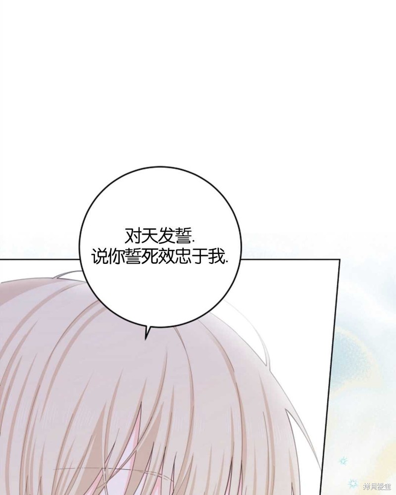 没有健康 第33话 第22页