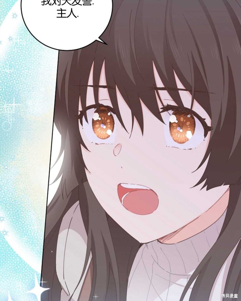 没有健康 第33话 第24页