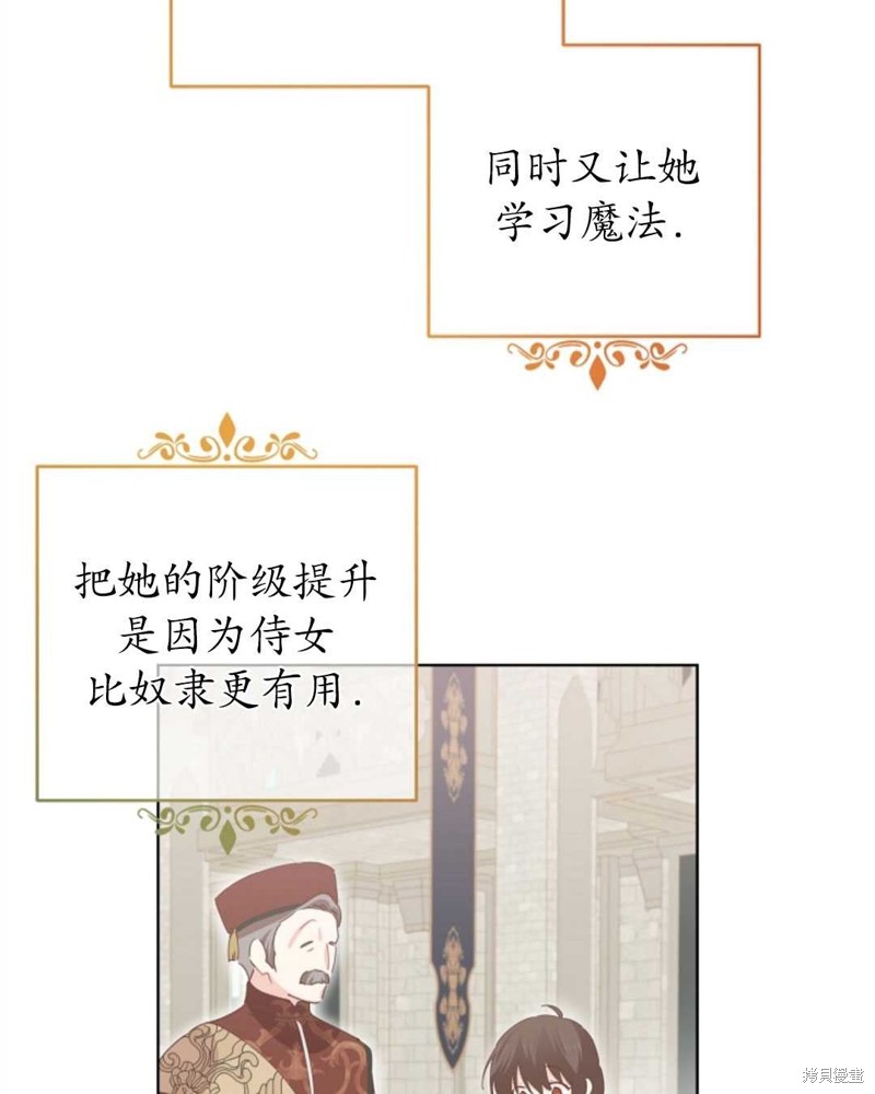 没有健康 第33话 第29页