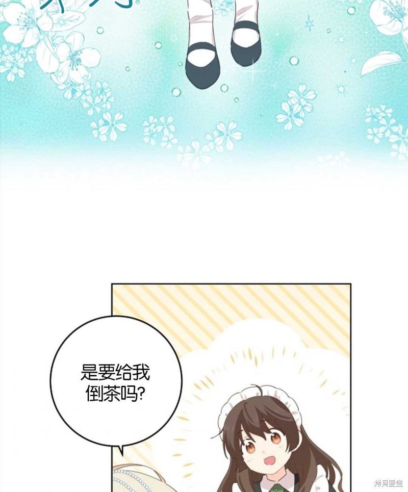 没有健康 第33话 第36页