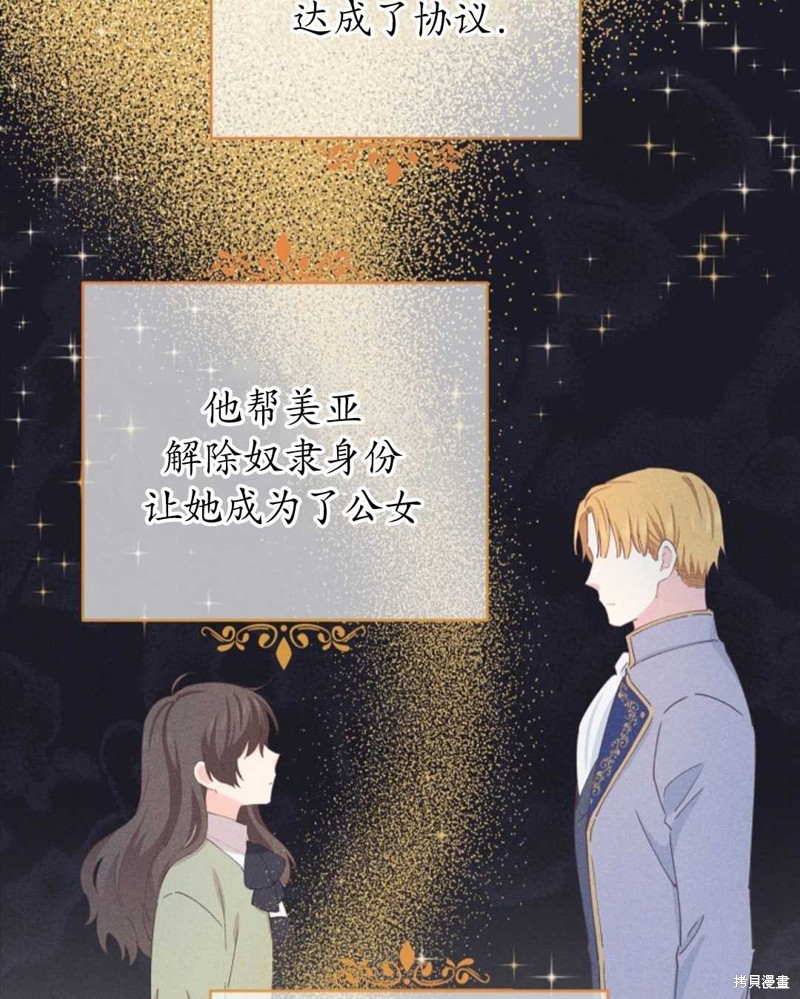 没有健康 第33话 第42页