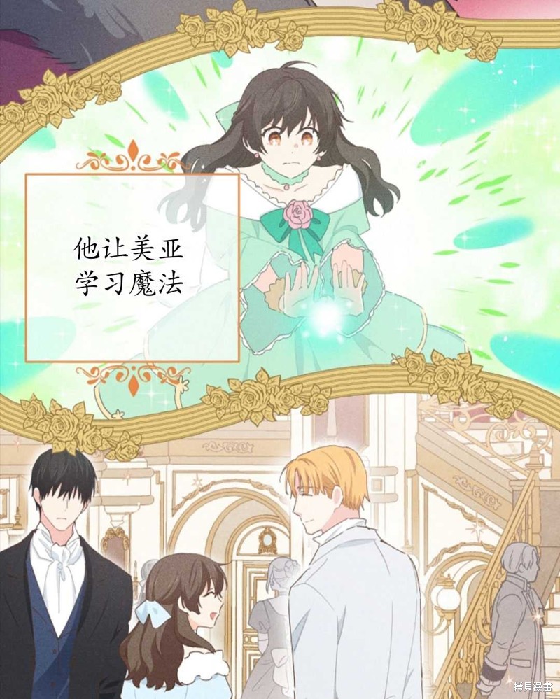 没有健康 第33话 第44页
