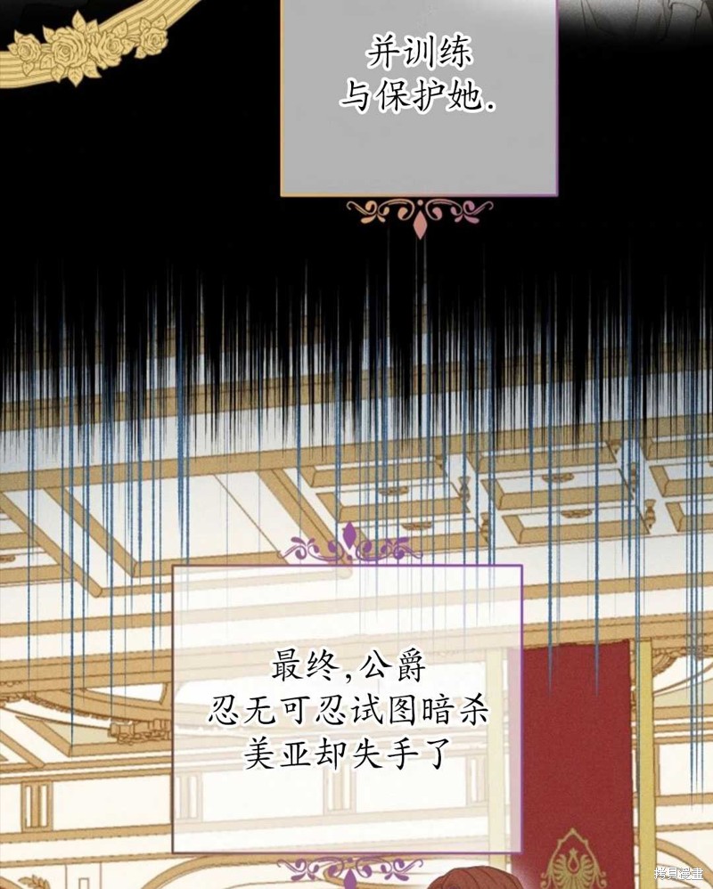 没有健康 第33话 第48页