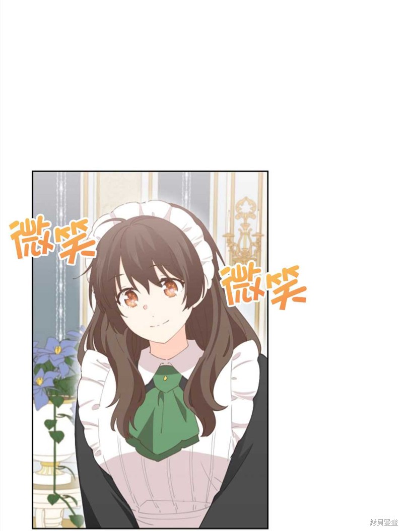 没有健康 第33话 第51页