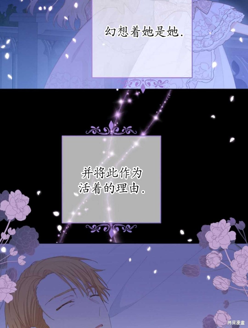 没有健康 第33话 第56页