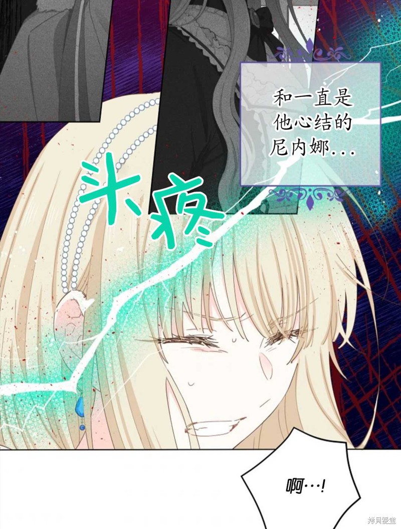 没有健康 第33话 第59页