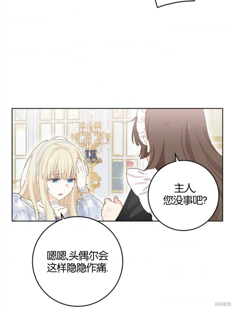 没有健康 第33话 第60页