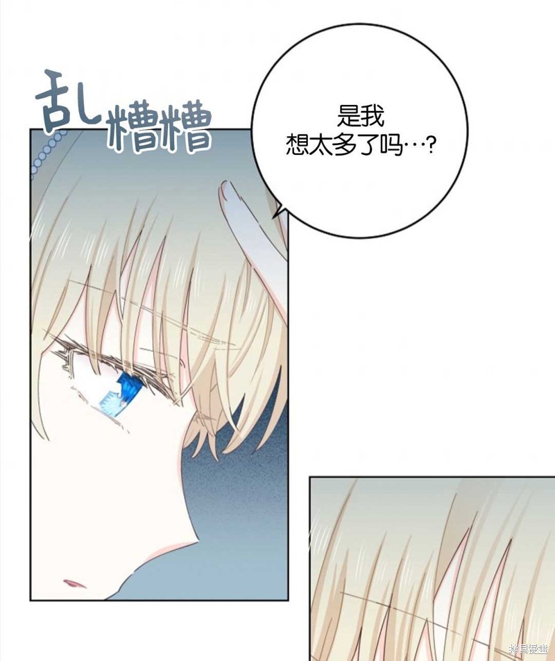 没有健康 第33话 第61页