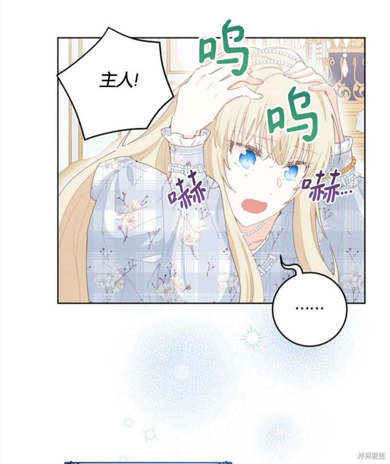 没有健康 第33话 第68页