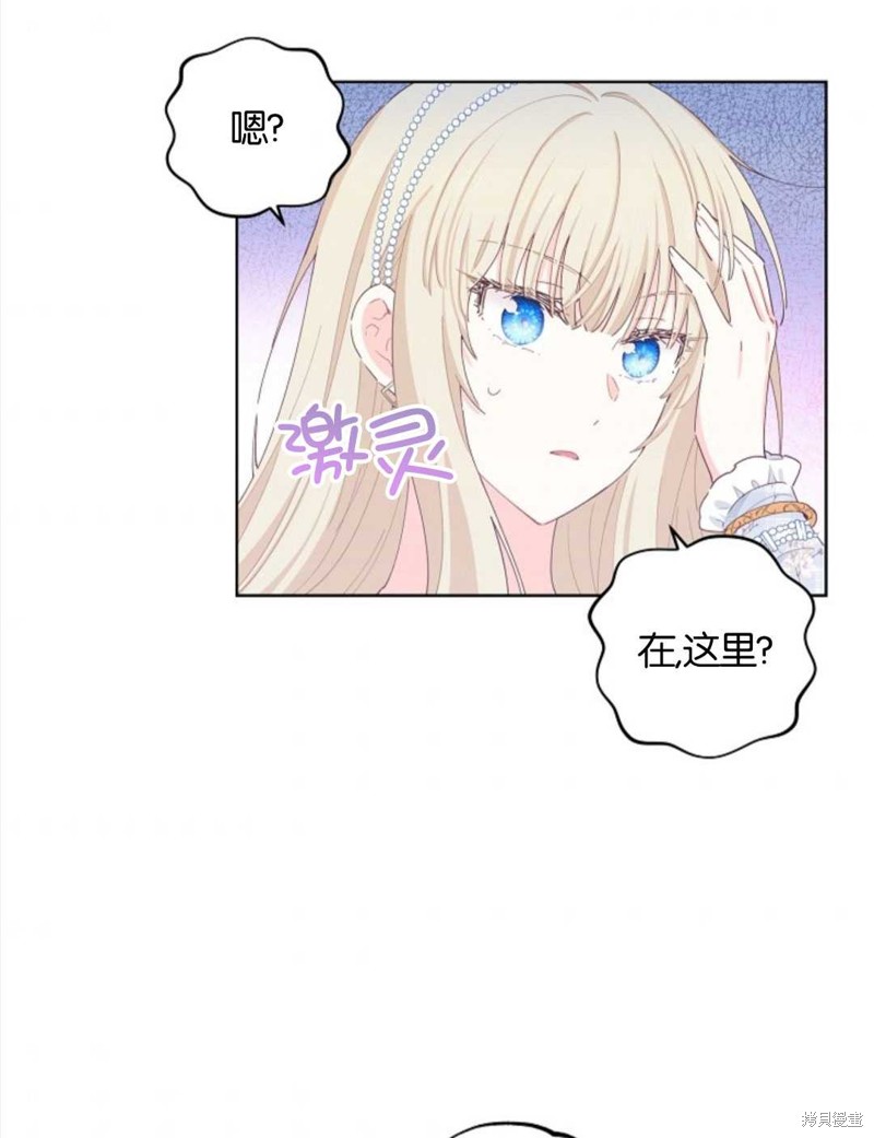 没有健康 第33话 第72页