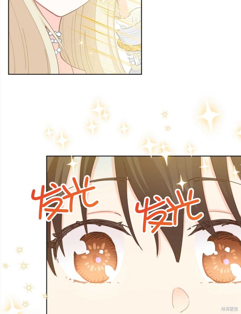 没有健康 第33话 第75页