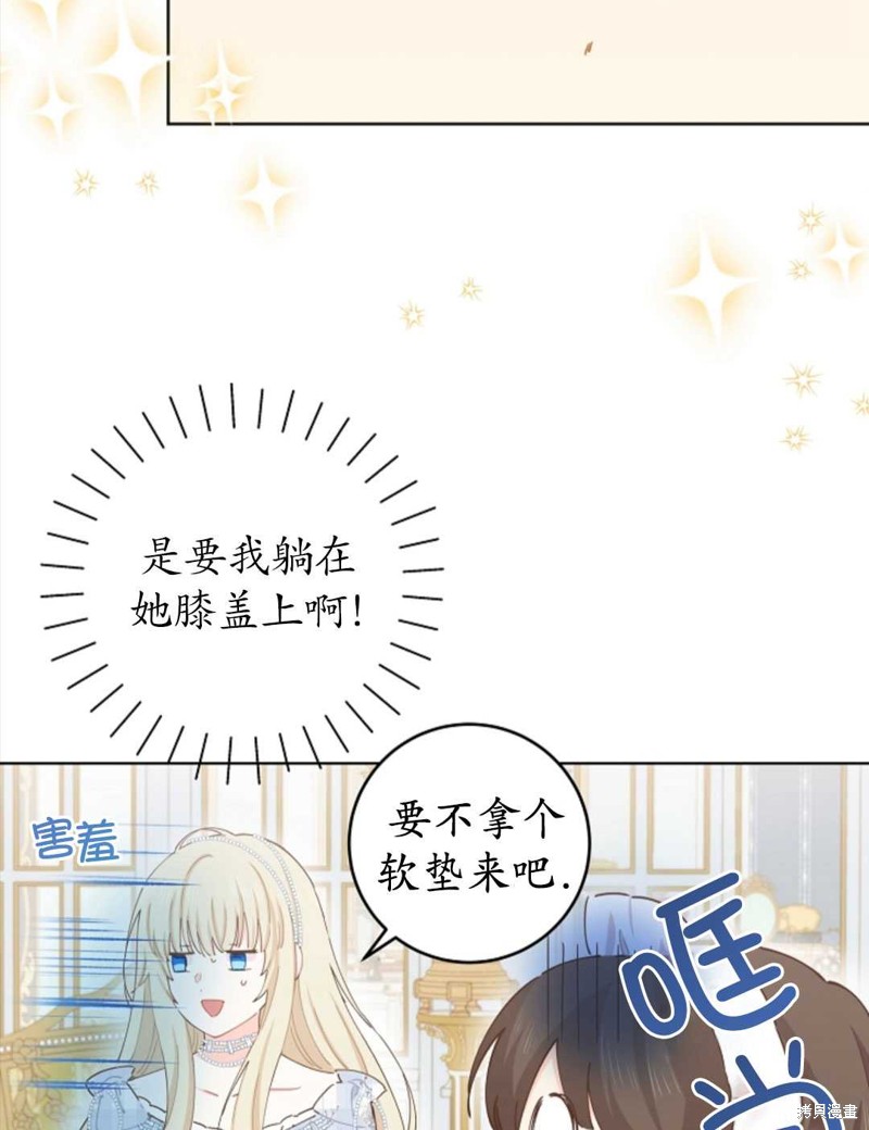 没有健康 第33话 第76页