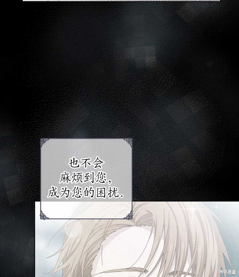 没有健康 第33话 第84页