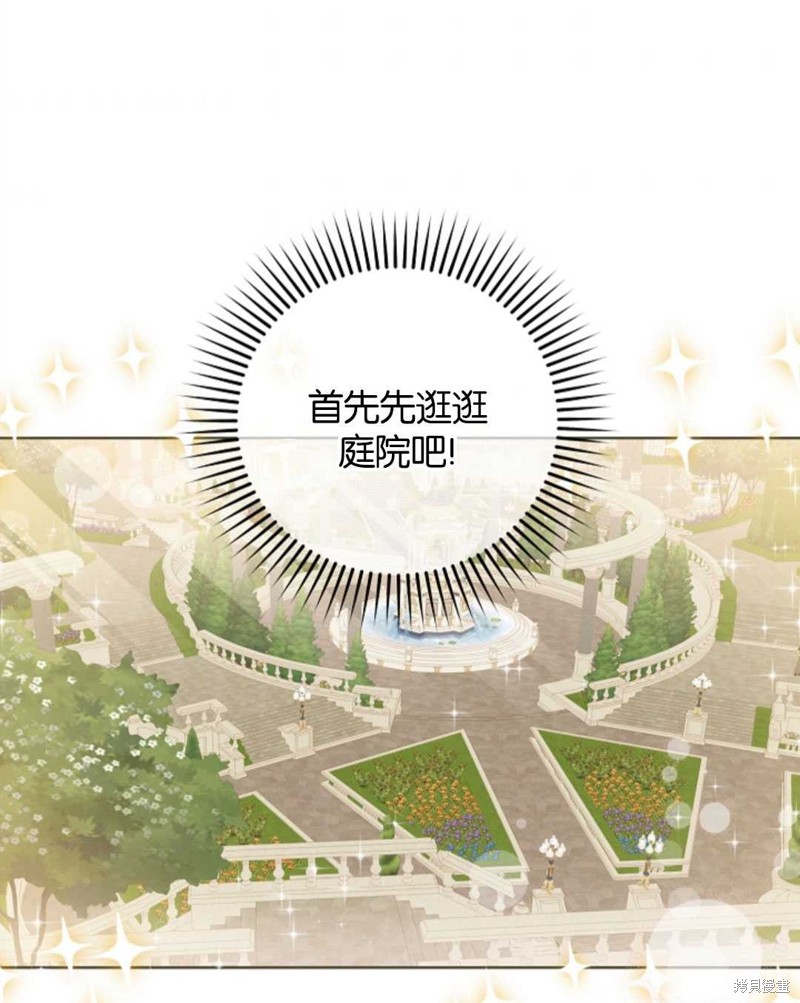 没有健康 第34话 第2页