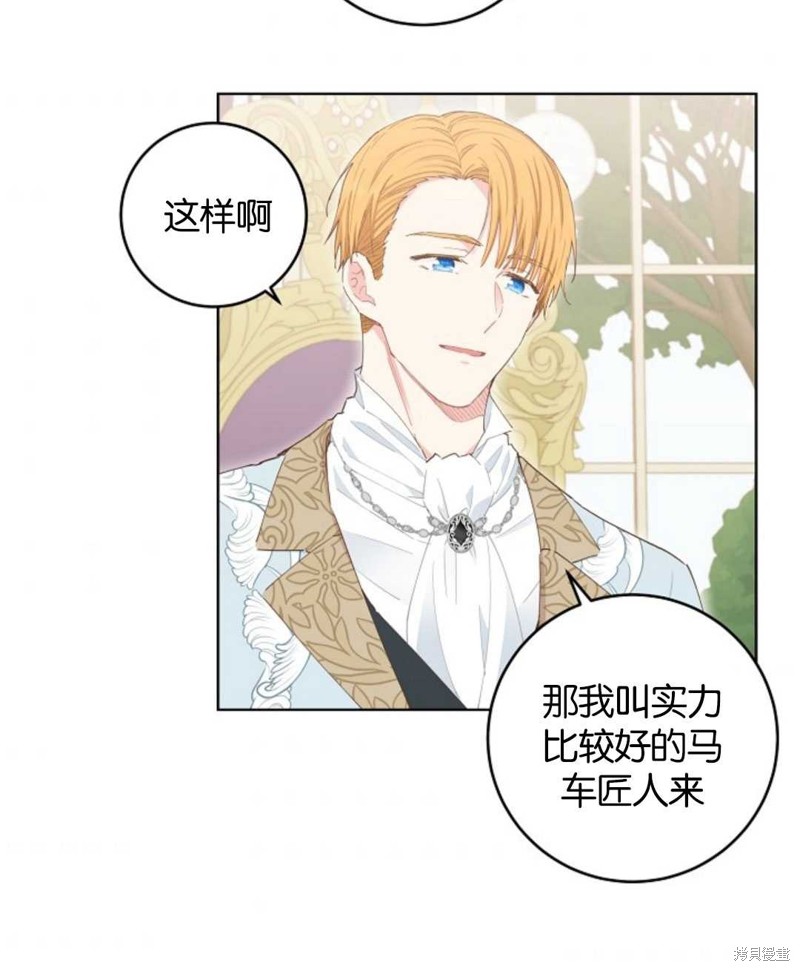 没有健康 第34话 第13页