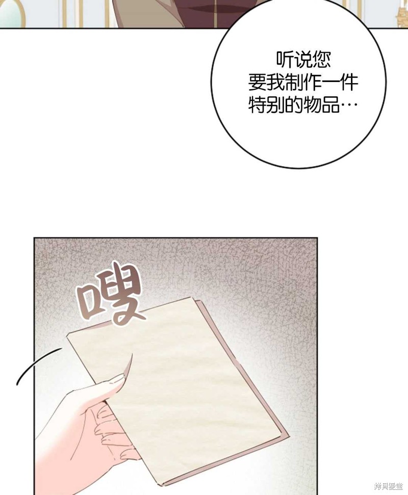 没有健康 第34话 第15页