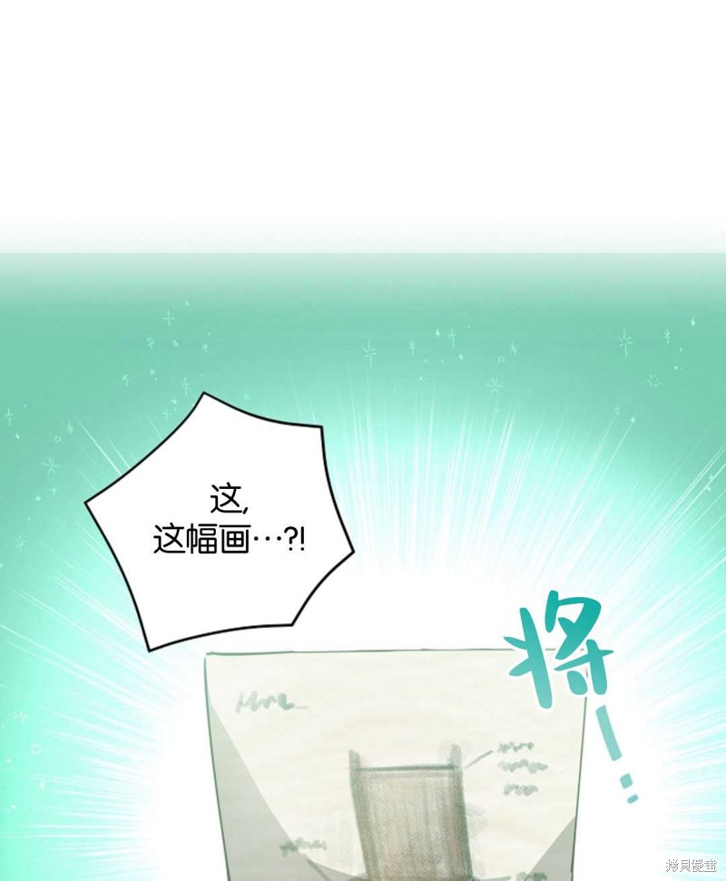 没有健康 第34话 第17页