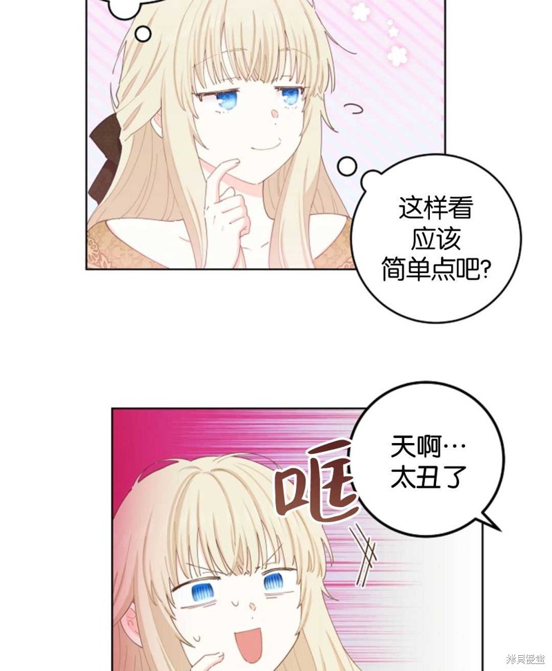 没有健康 第34话 第19页