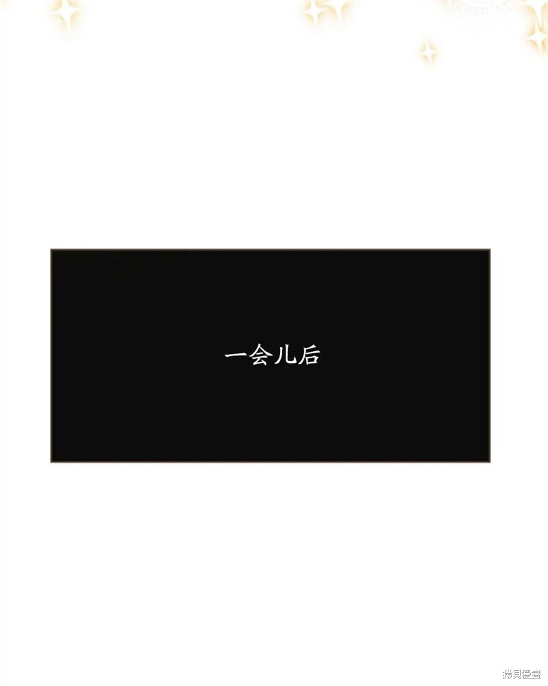 没有健康 第34话 第3页