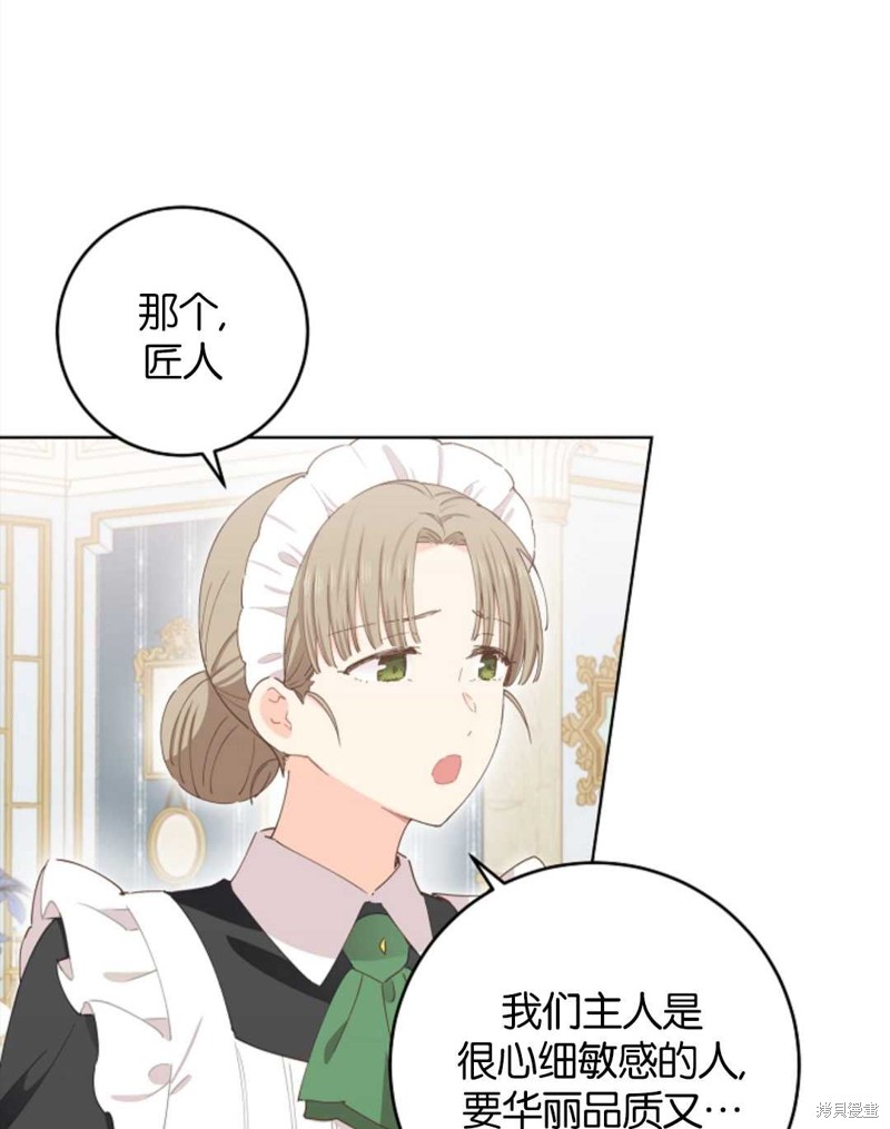 没有健康 第34话 第21页