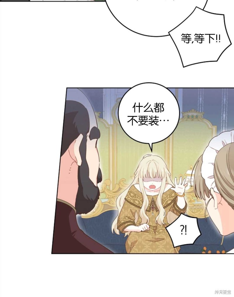 没有健康 第34话 第22页