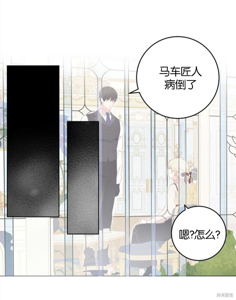 没有健康 第34话 第27页