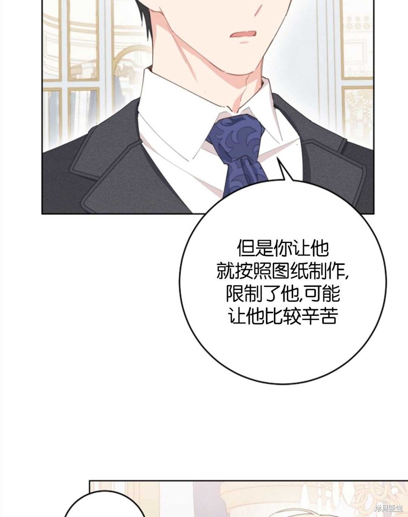没有健康 第34话 第29页