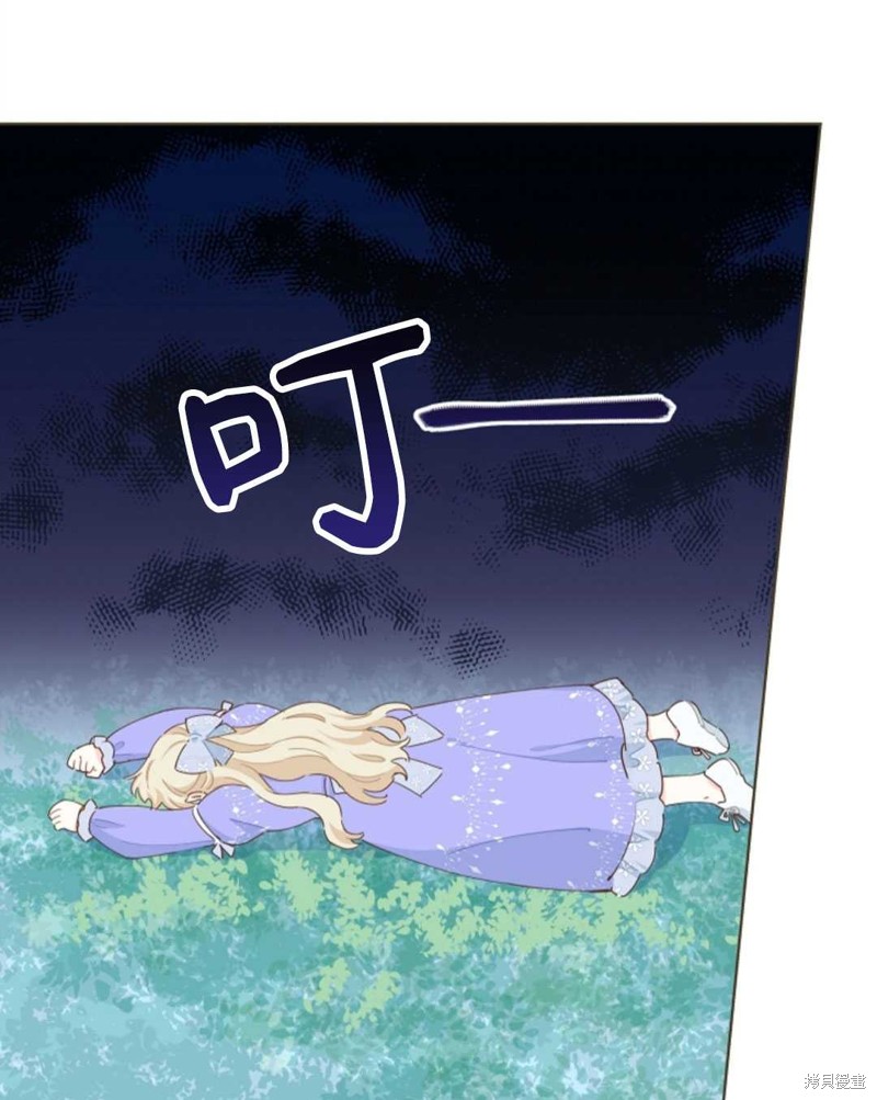 没有健康 第34话 第4页