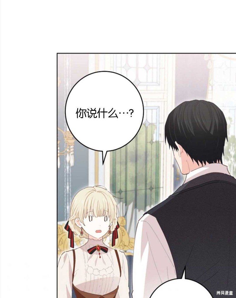 没有健康 第34话 第36页