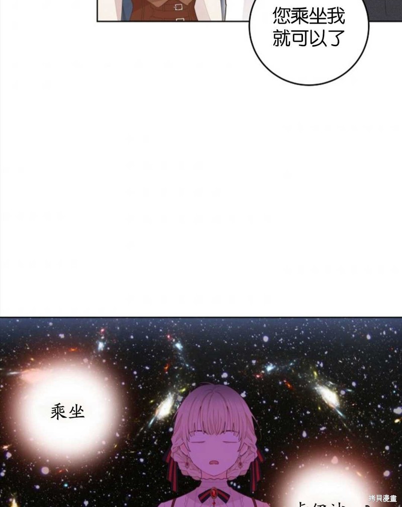 没有健康 第34话 第37页