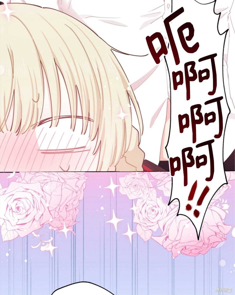 没有健康 第34话 第41页
