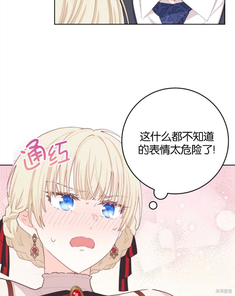 没有健康 第34话 第44页