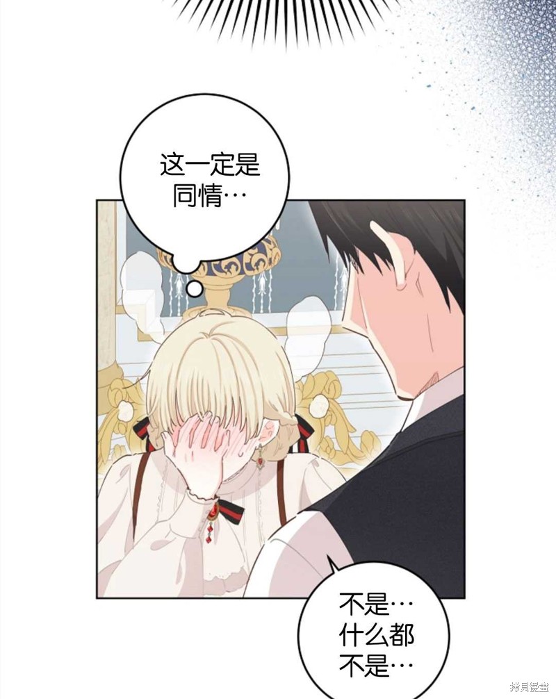 没有健康 第34话 第46页