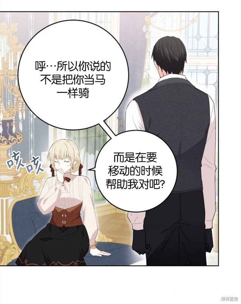 没有健康 第34话 第49页