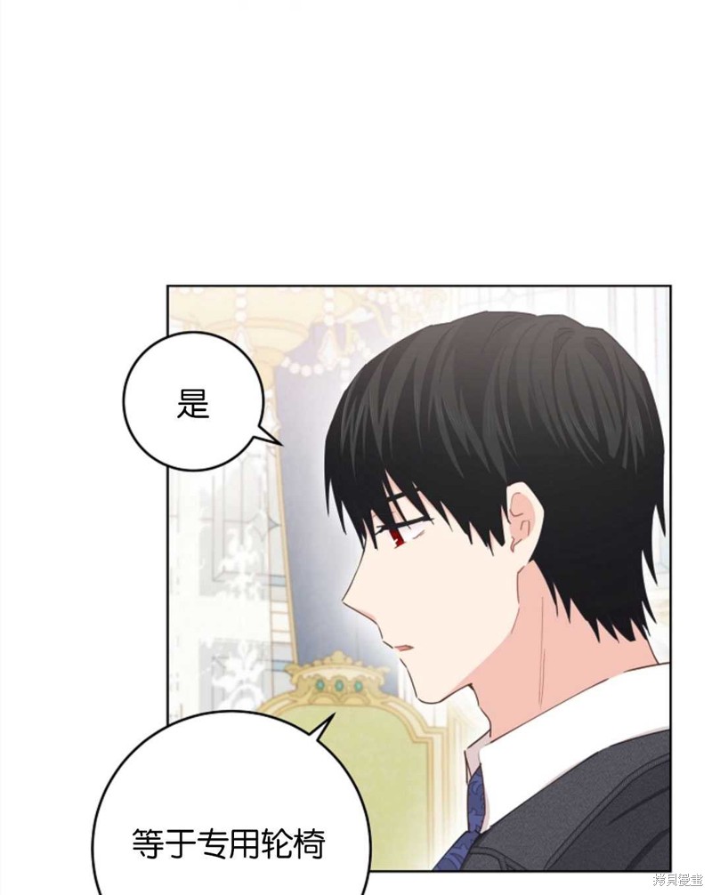 没有健康 第34话 第50页