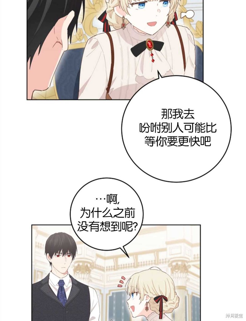 没有健康 第34话 第53页