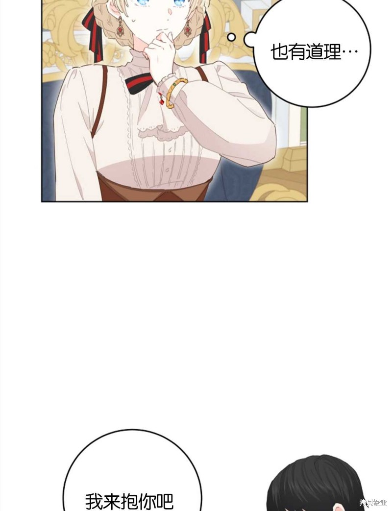 没有健康 第34话 第58页