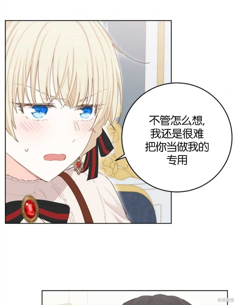 没有健康 第34话 第61页