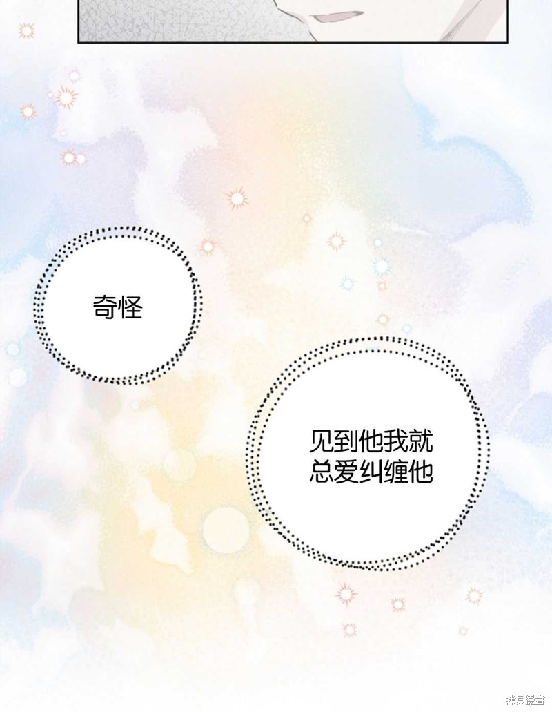 没有健康 第34话 第65页
