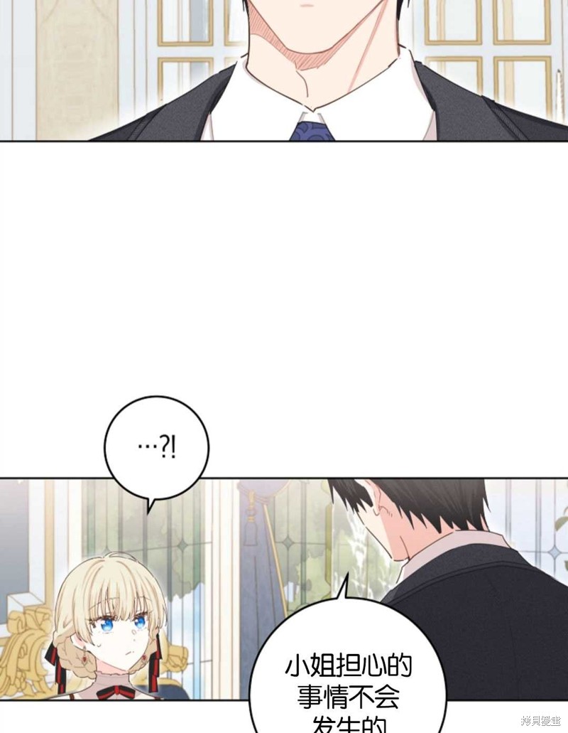 没有健康 第34话 第69页