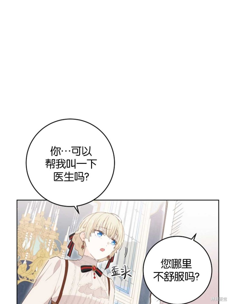 没有健康 第34话 第76页