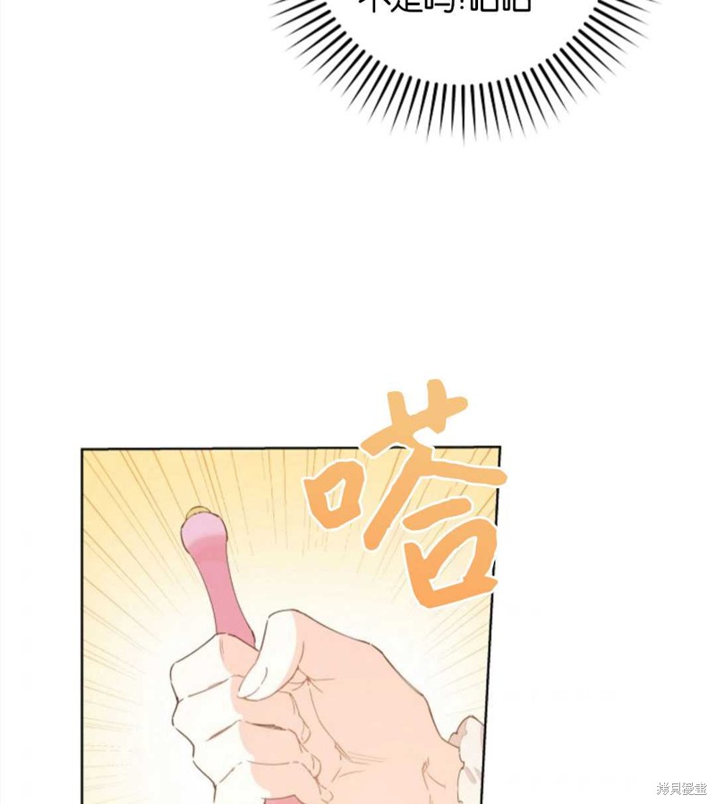 没有健康 第34话 第82页