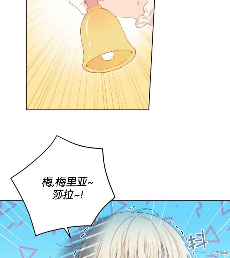 没有健康 第34话 第83页