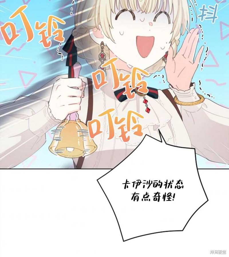 没有健康 第34话 第84页